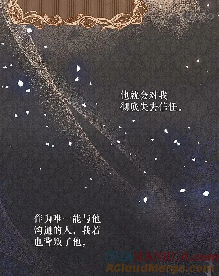 24.挺身而出 第88页