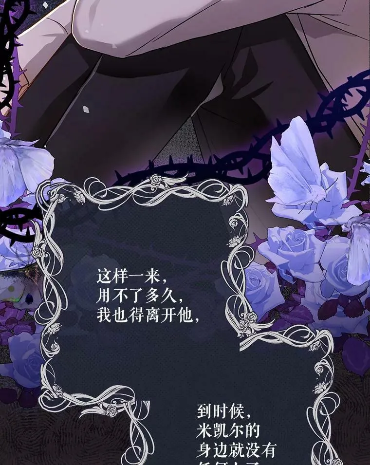 24.挺身而出 第90页