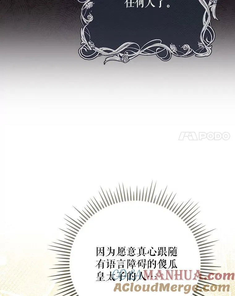 24.挺身而出 第91页