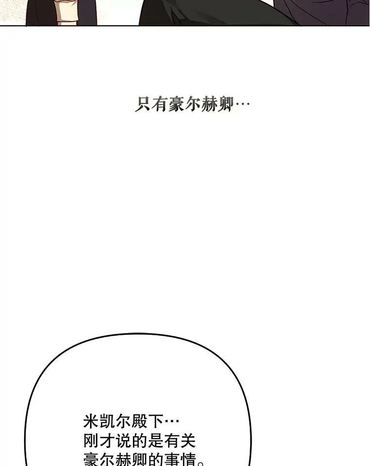 24.挺身而出 第93页