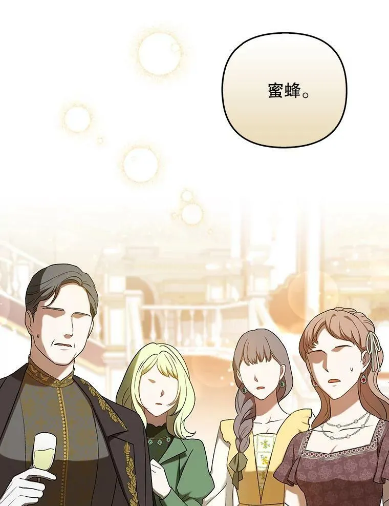 25.得到众人认可 第3页