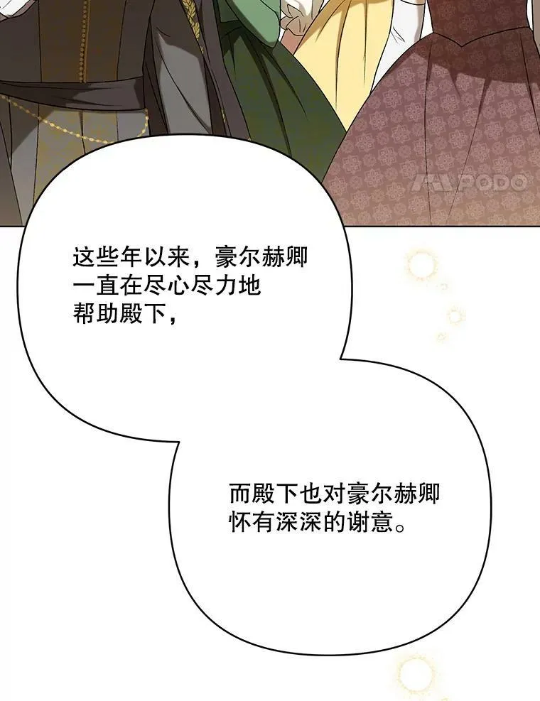 25.得到众人认可 第4页