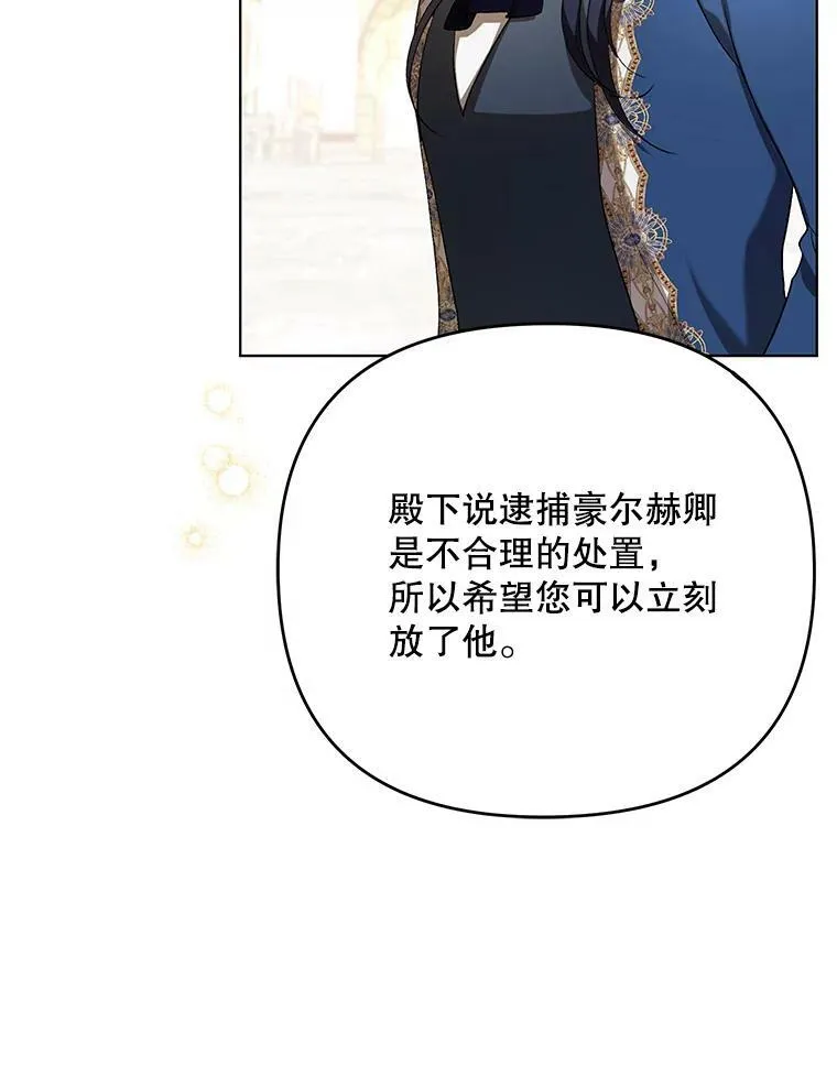 25.得到众人认可 第6页
