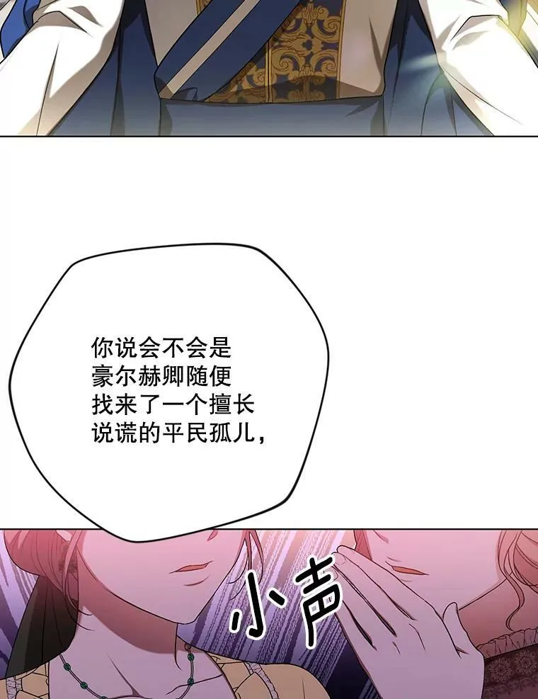 25.得到众人认可 第8页