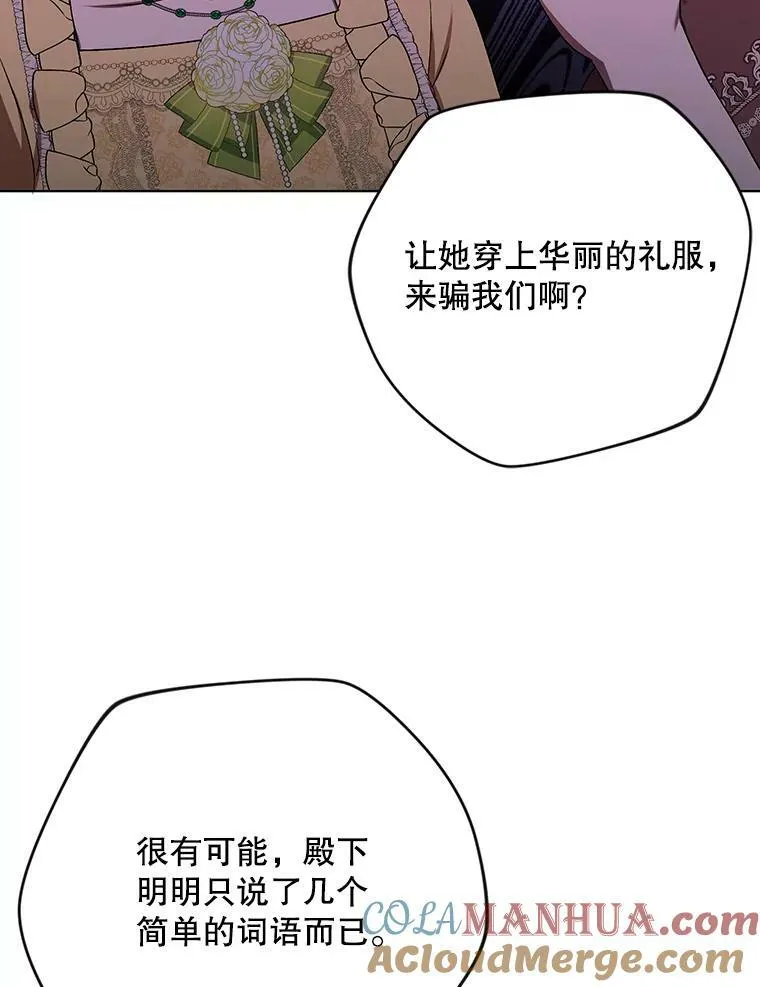 25.得到众人认可 第9页