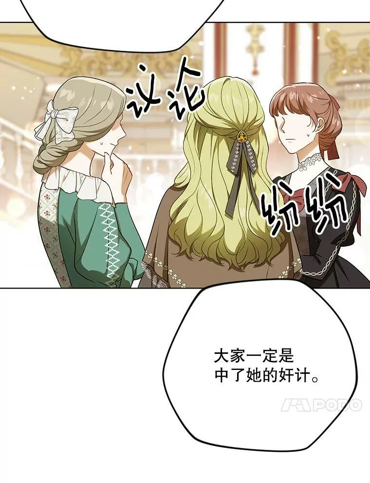 25.得到众人认可 第10页