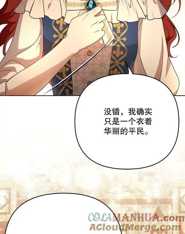 25.得到众人认可 第13页