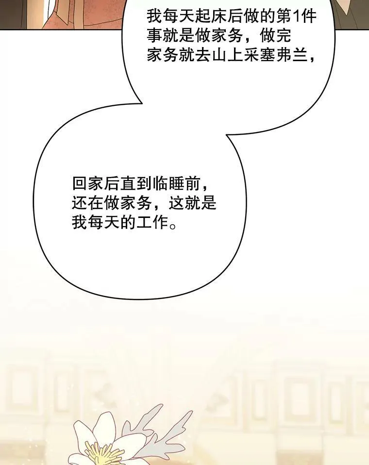 25.得到众人认可 第15页