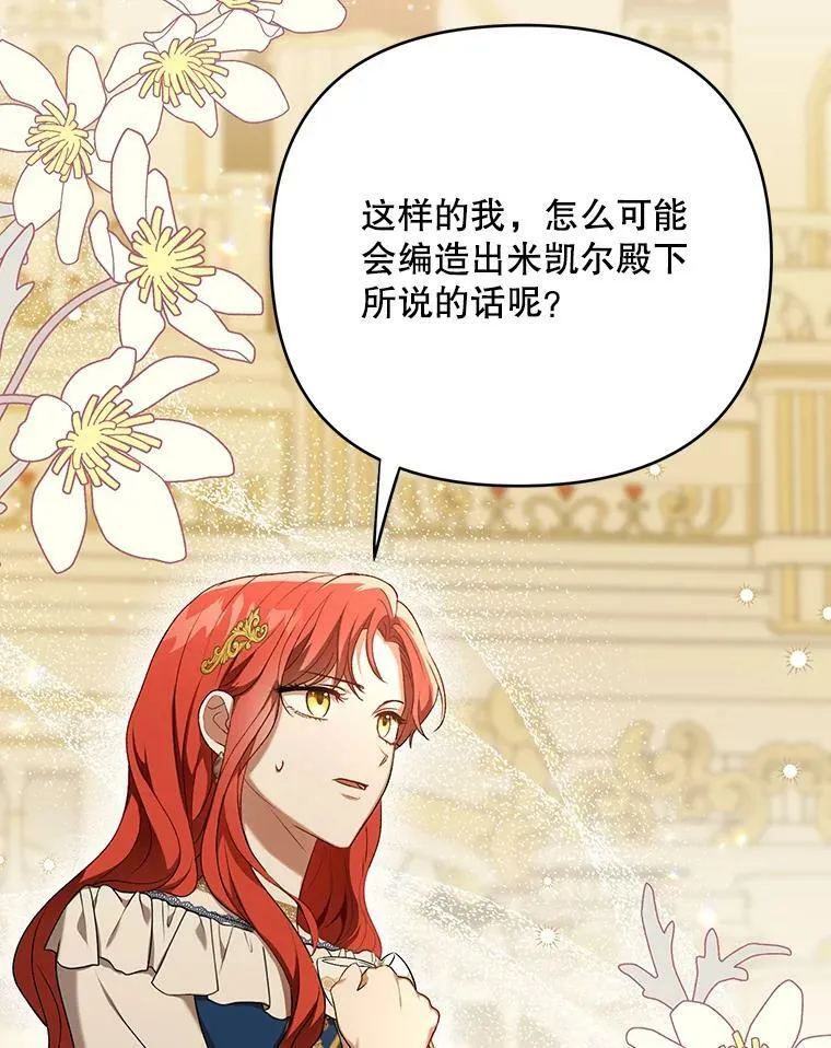 25.得到众人认可 第16页