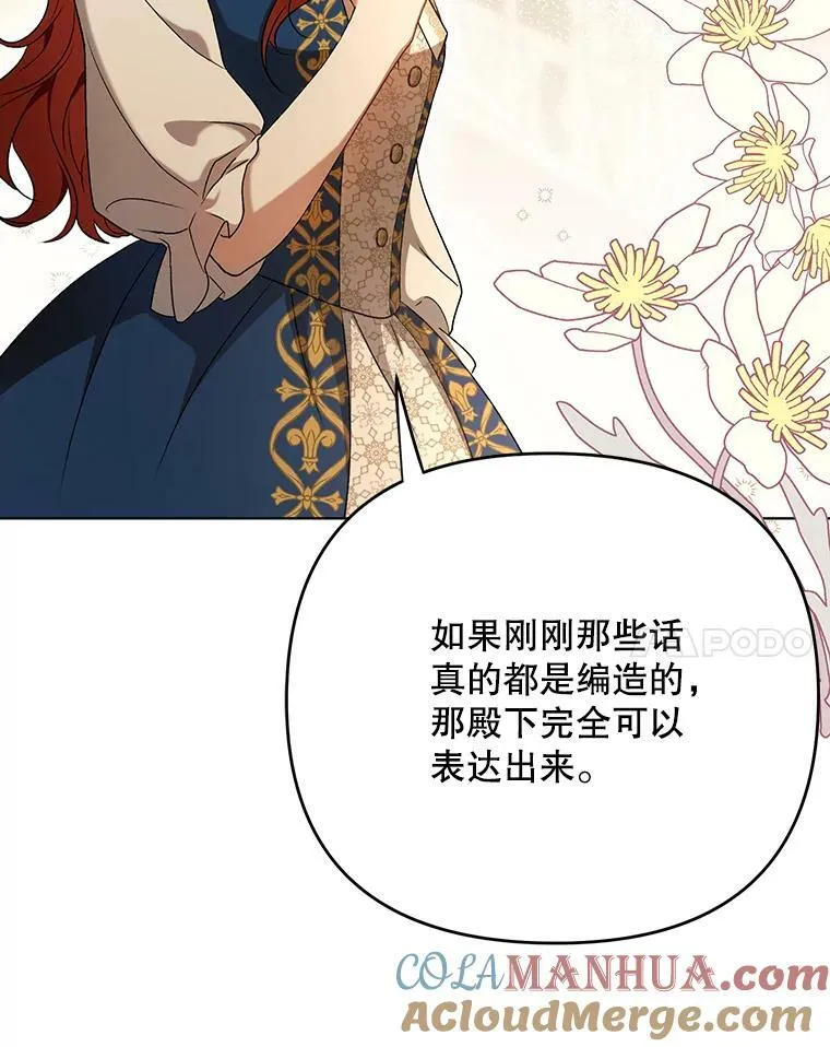 25.得到众人认可 第17页