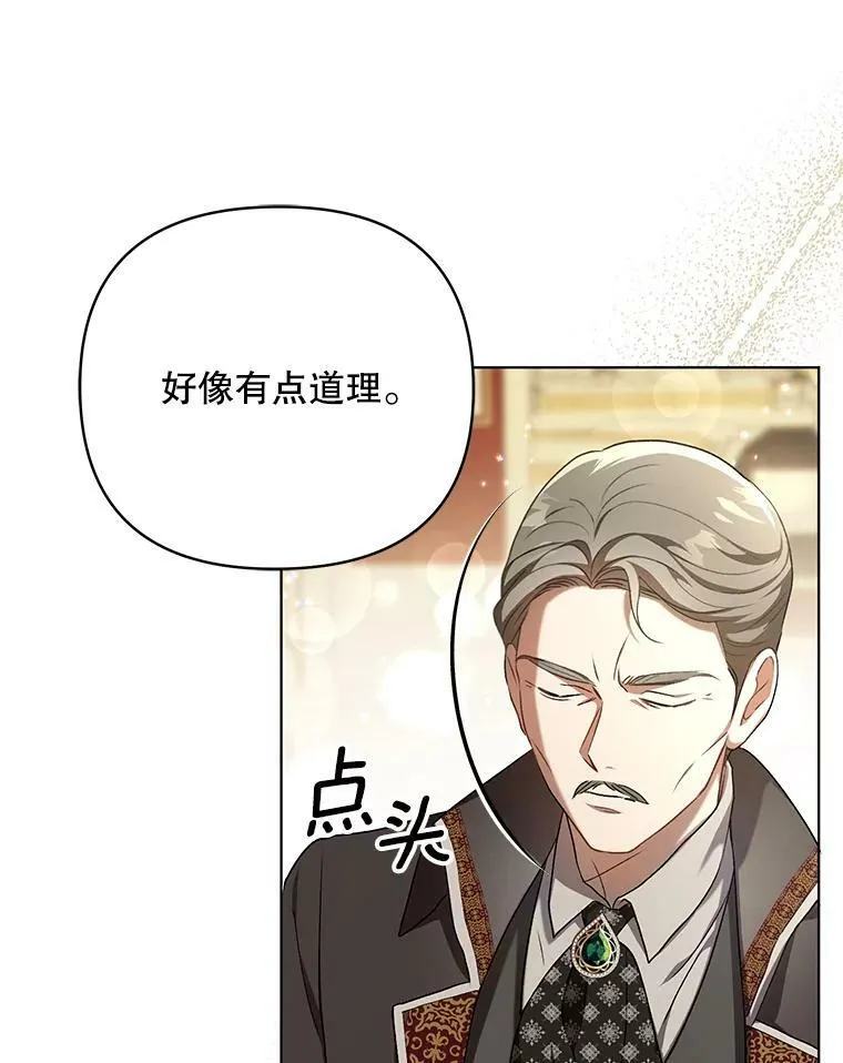 25.得到众人认可 第18页
