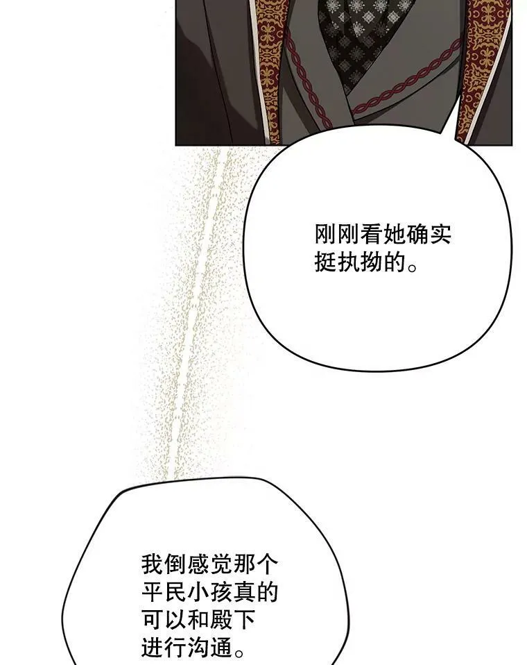 25.得到众人认可 第19页