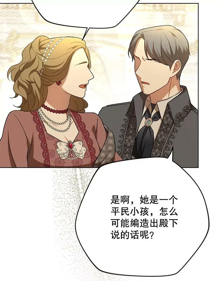25.得到众人认可 第20页