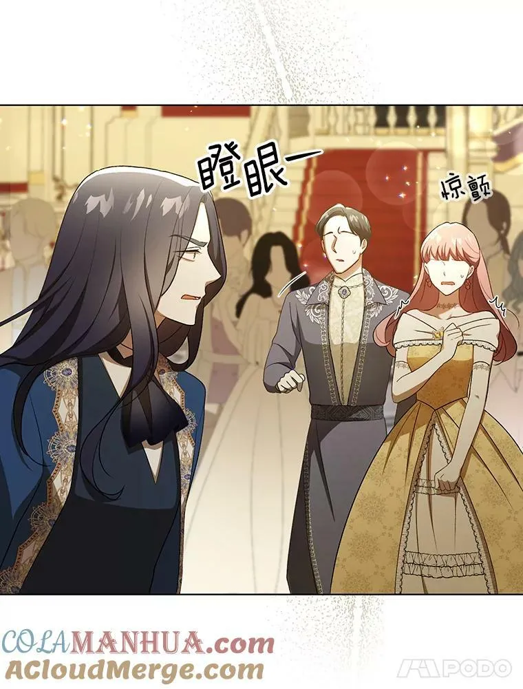 25.得到众人认可 第21页