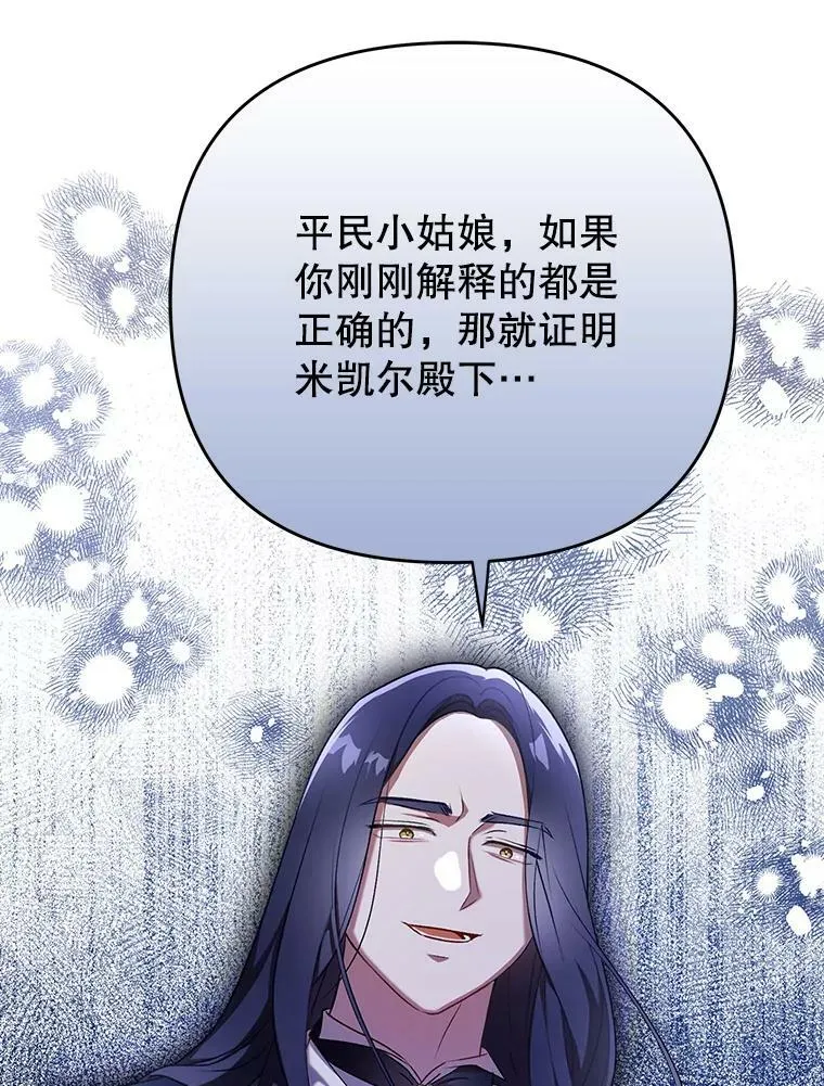 25.得到众人认可 第22页
