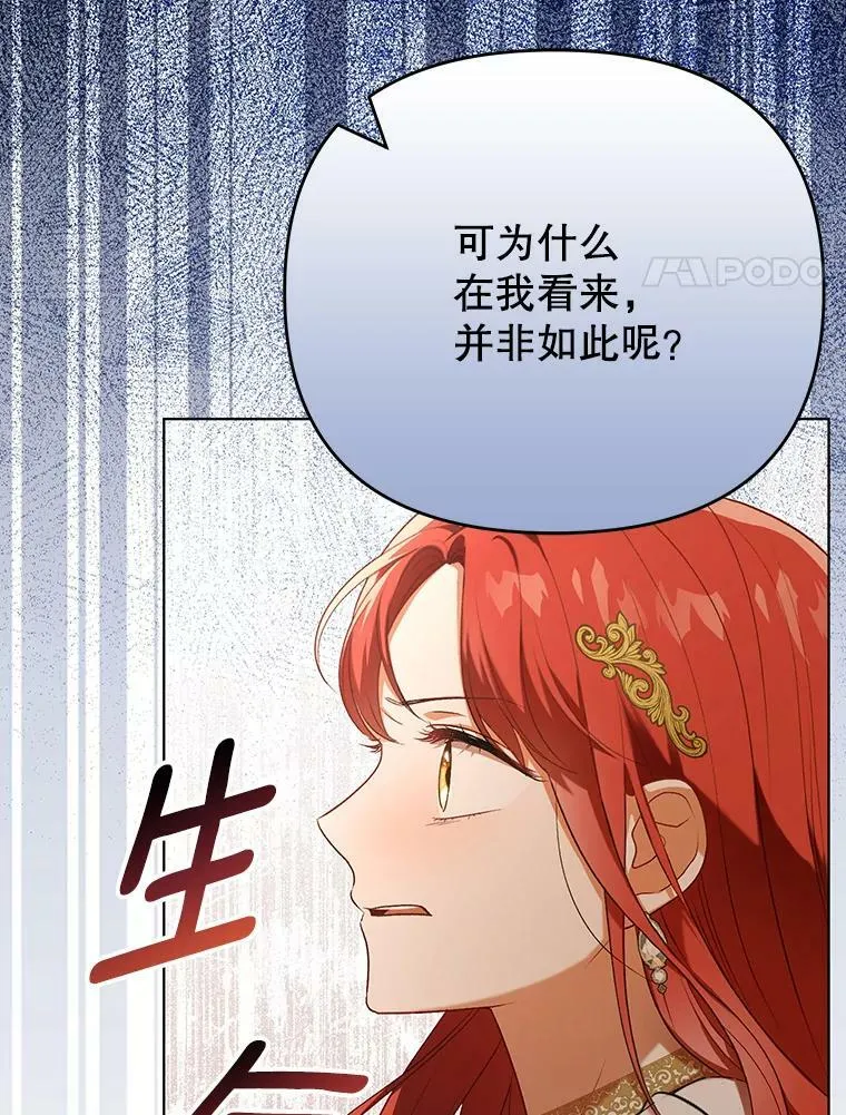 25.得到众人认可 第24页