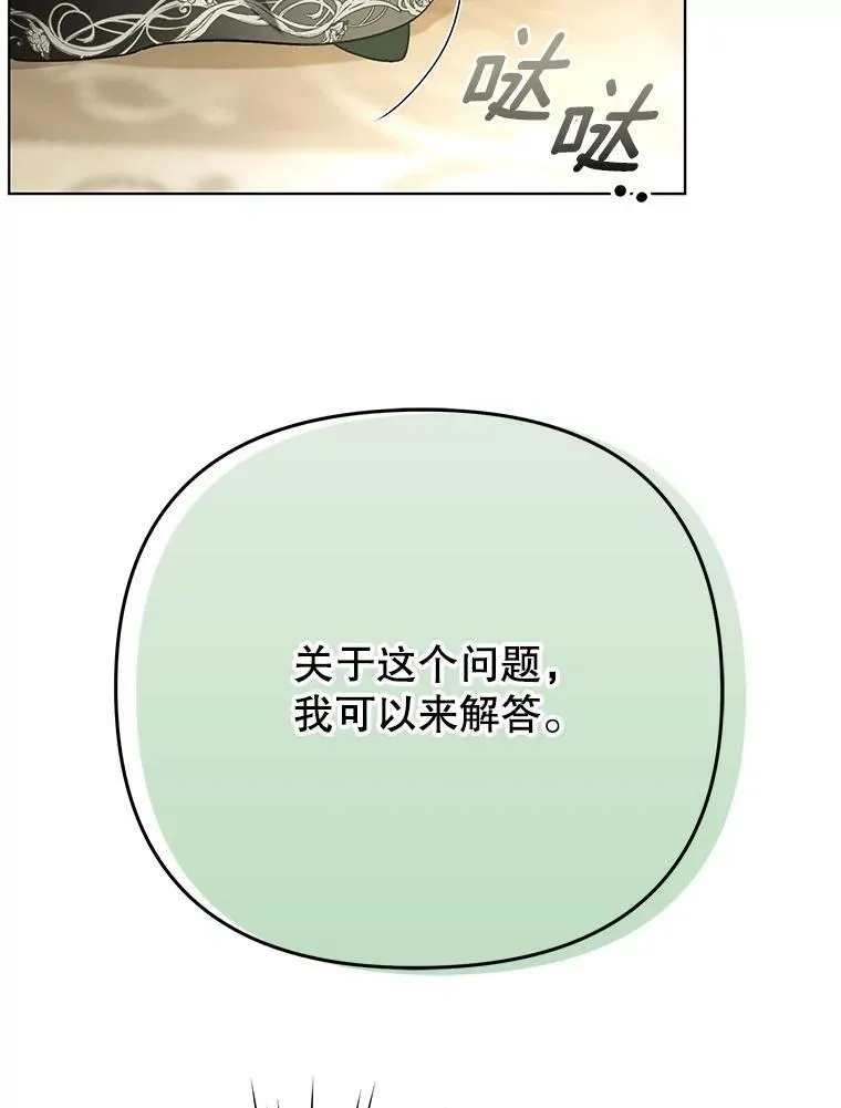25.得到众人认可 第26页