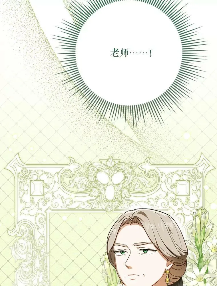 25.得到众人认可 第28页