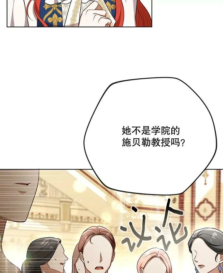 25.得到众人认可 第36页