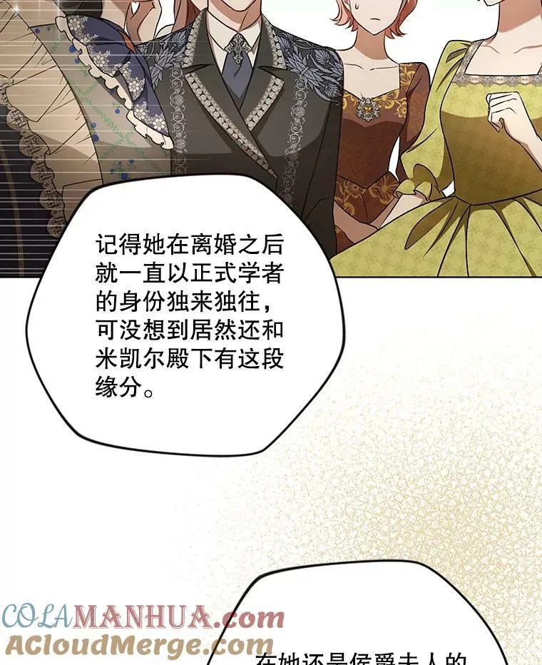 25.得到众人认可 第37页
