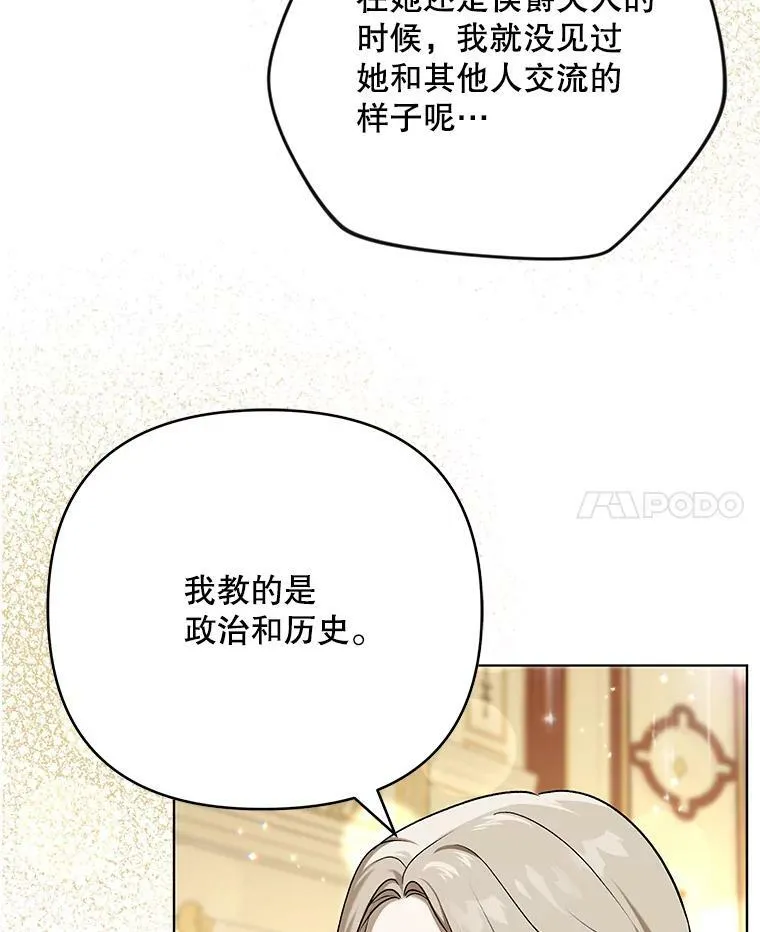 25.得到众人认可 第38页
