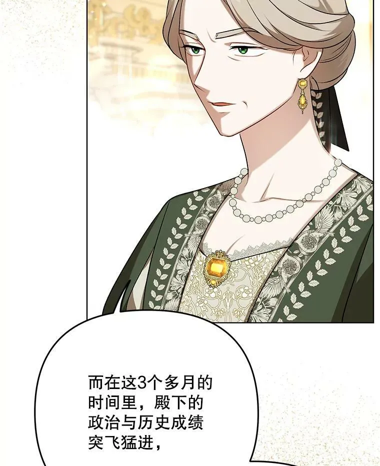 25.得到众人认可 第39页