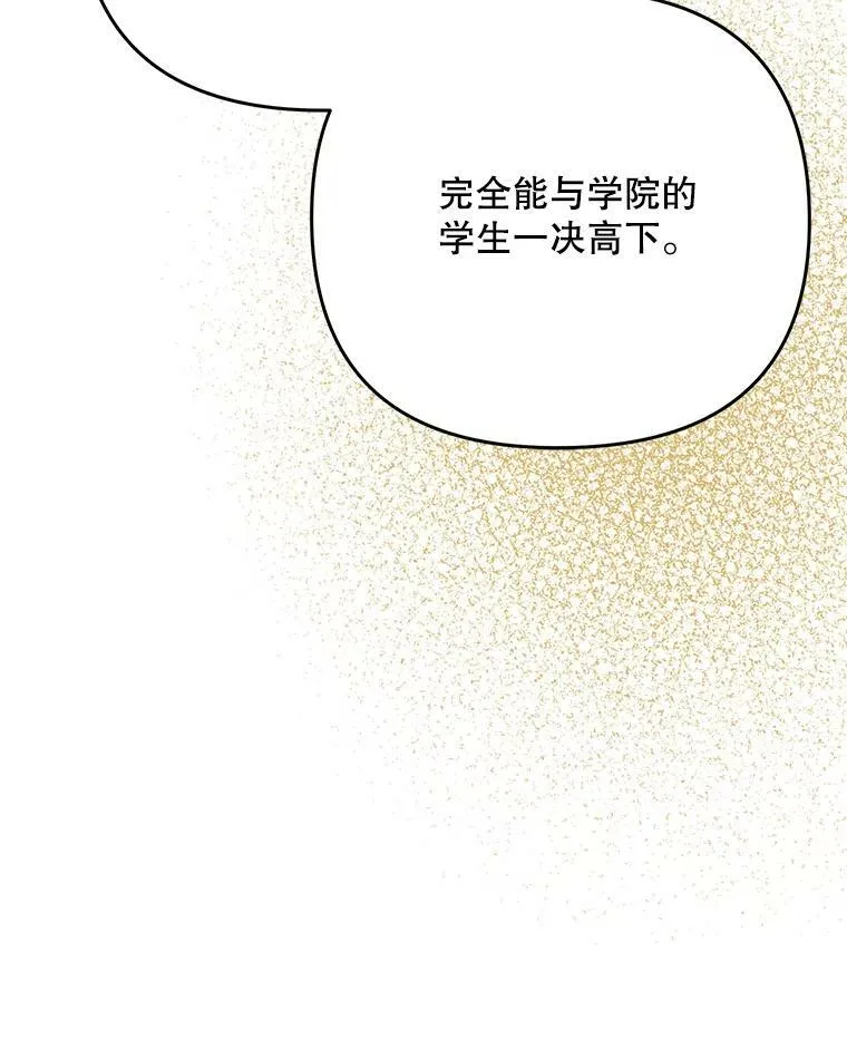 25.得到众人认可 第40页