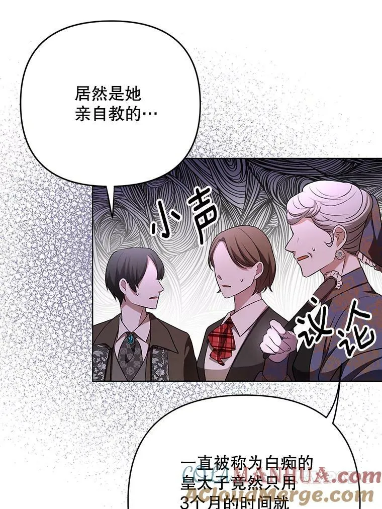25.得到众人认可 第41页