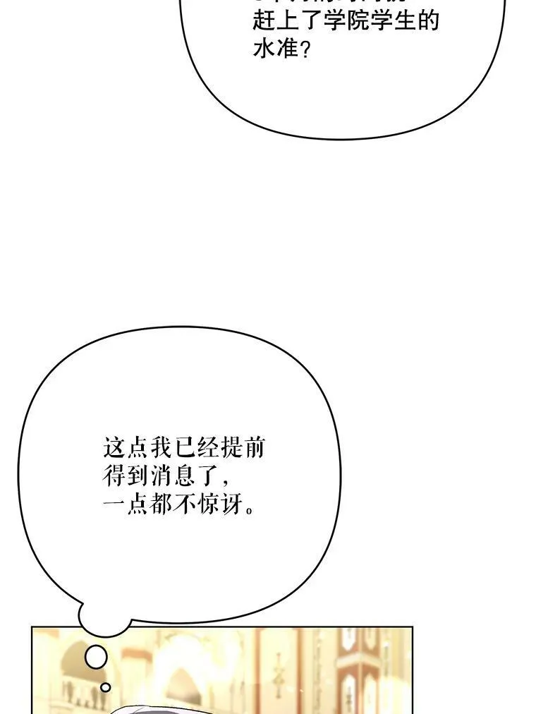 25.得到众人认可 第42页