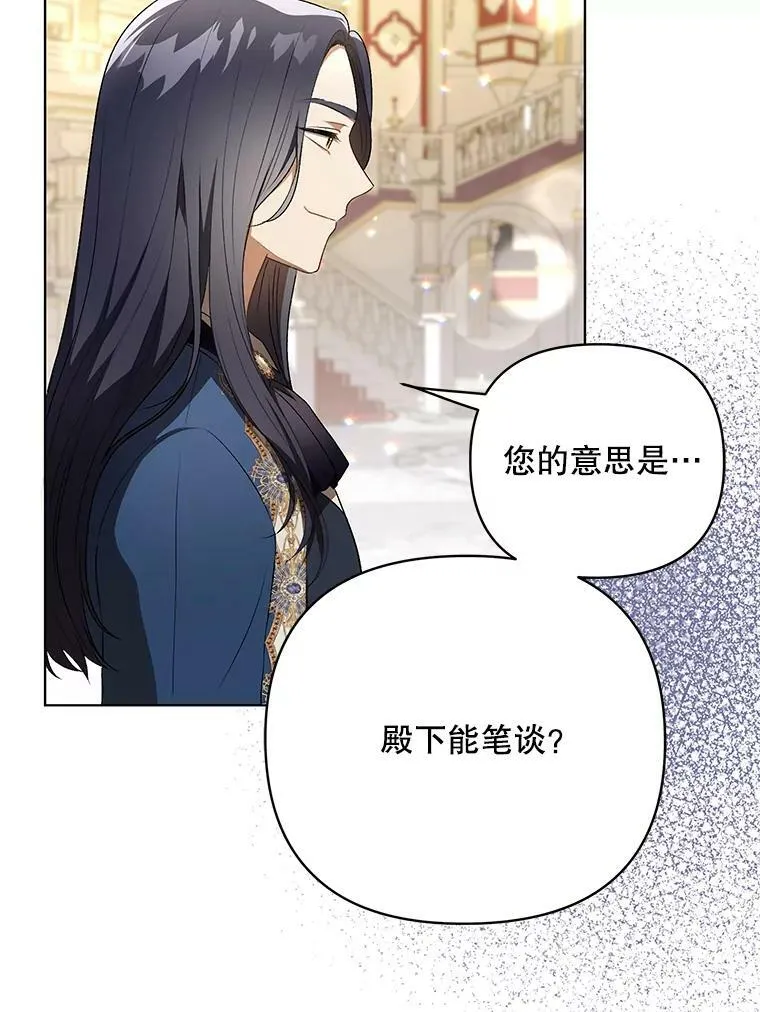25.得到众人认可 第43页
