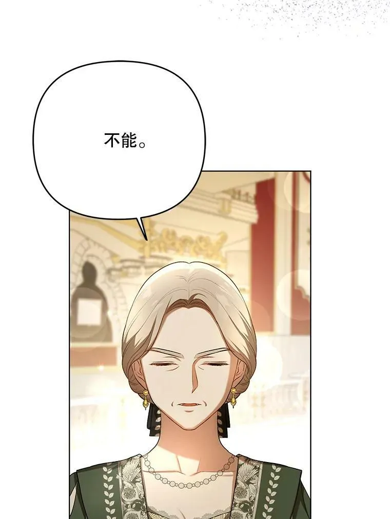 25.得到众人认可 第44页