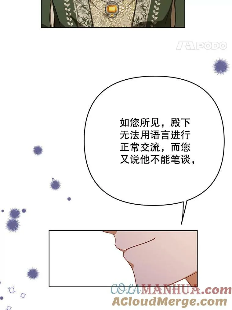 25.得到众人认可 第45页