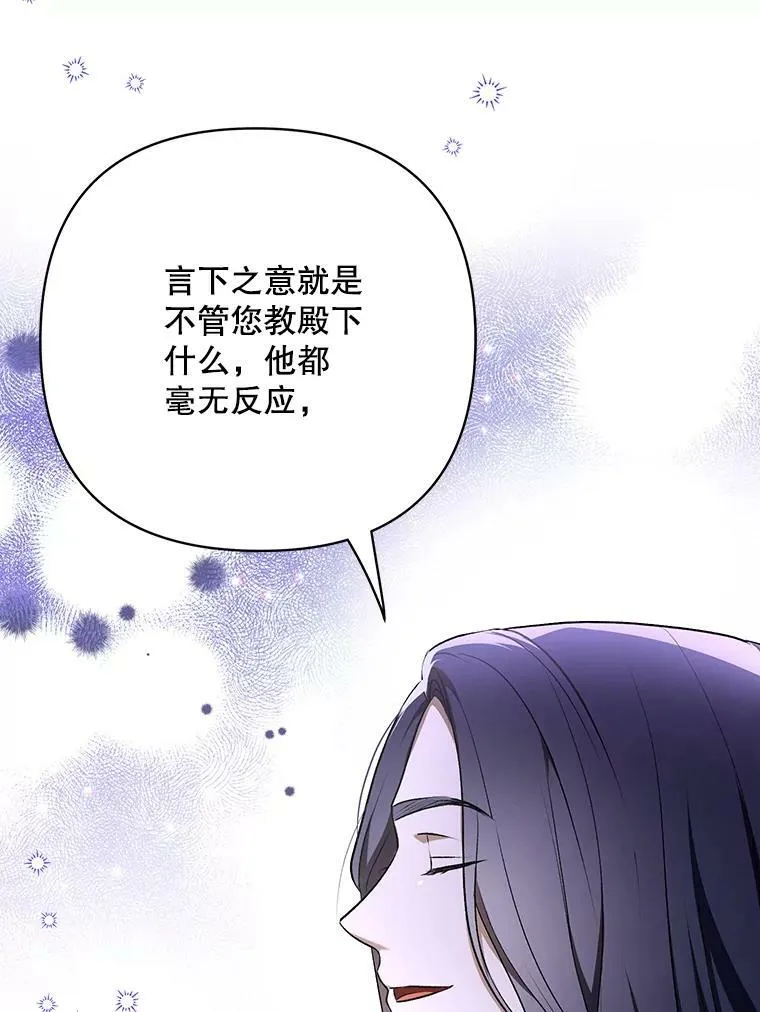 25.得到众人认可 第46页