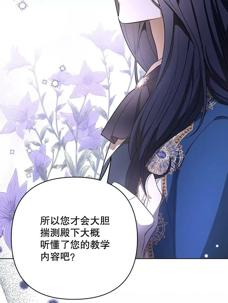 25.得到众人认可 第47页