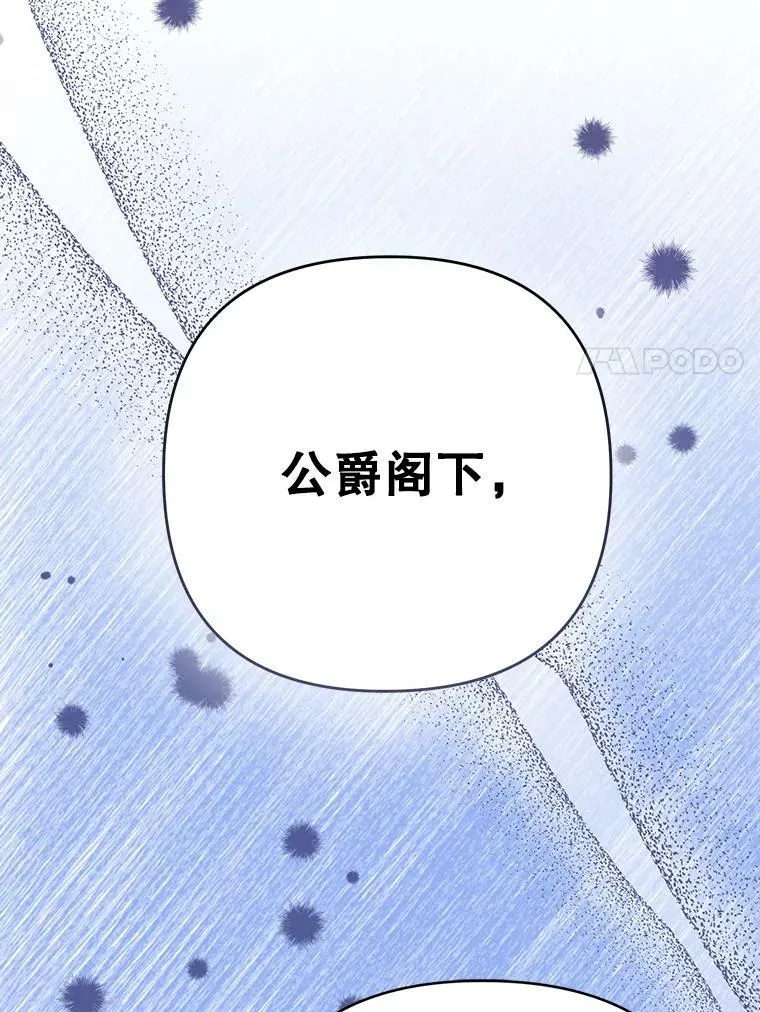 25.得到众人认可 第48页