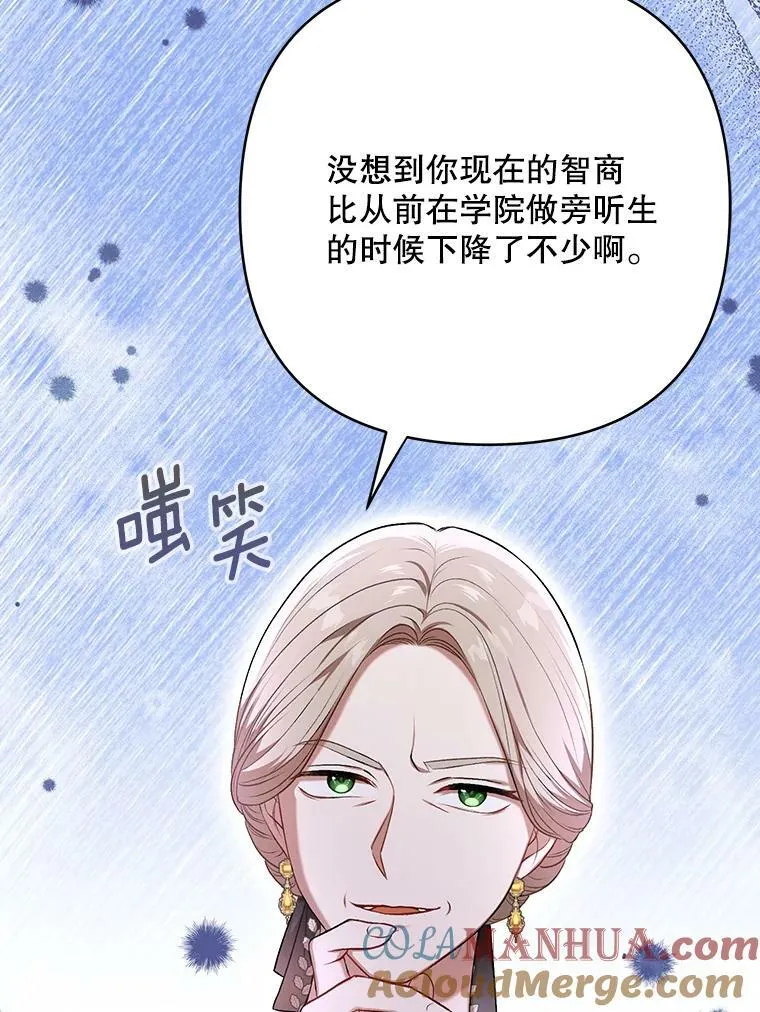 25.得到众人认可 第49页