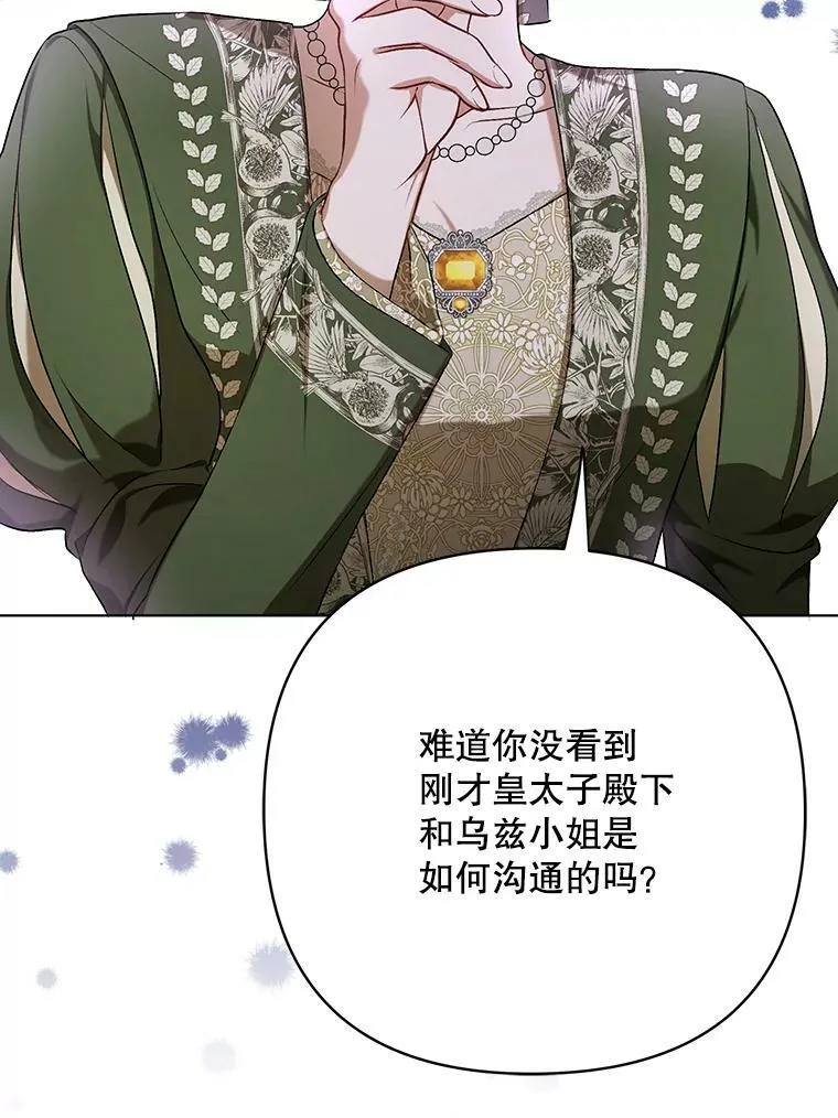 25.得到众人认可 第50页