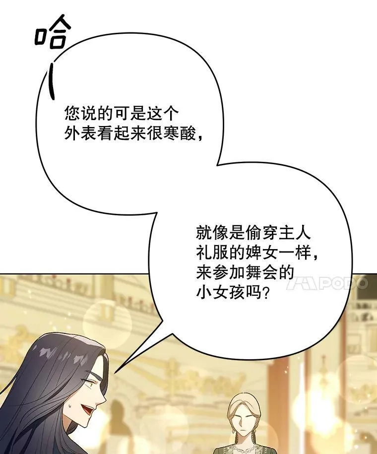 25.得到众人认可 第51页