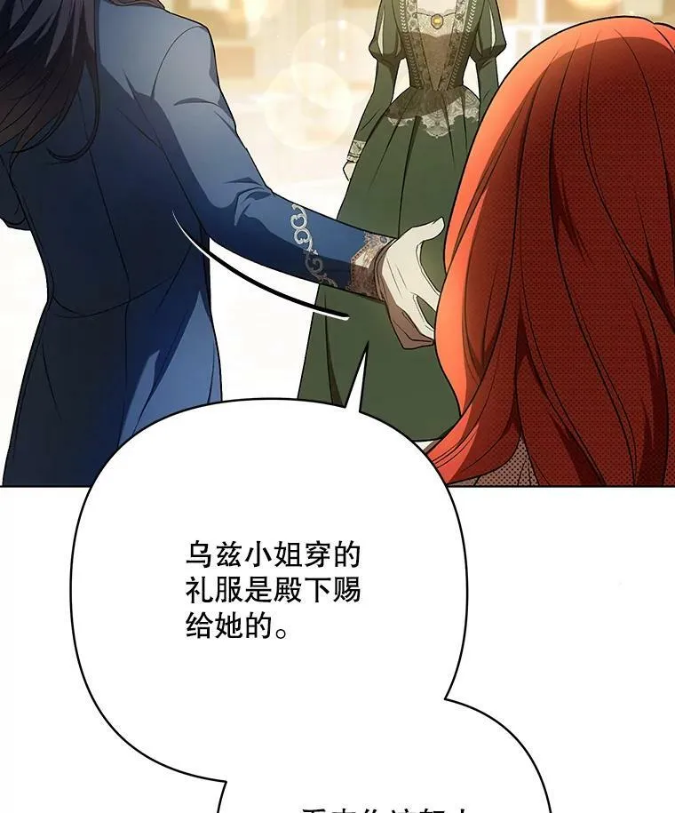25.得到众人认可 第52页