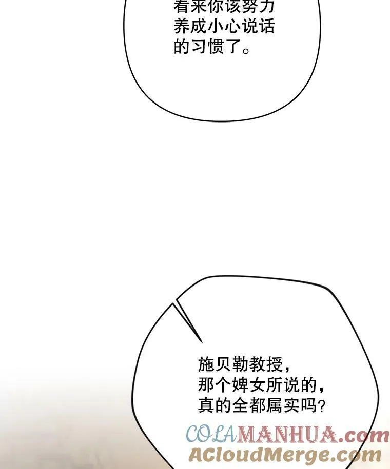 25.得到众人认可 第53页