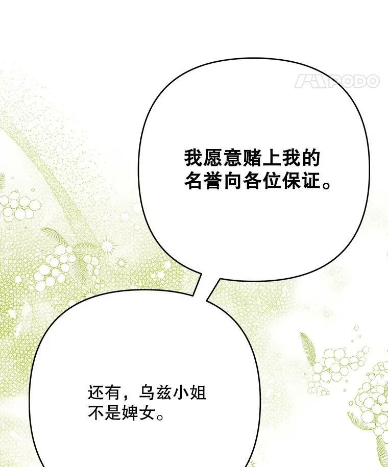 25.得到众人认可 第55页