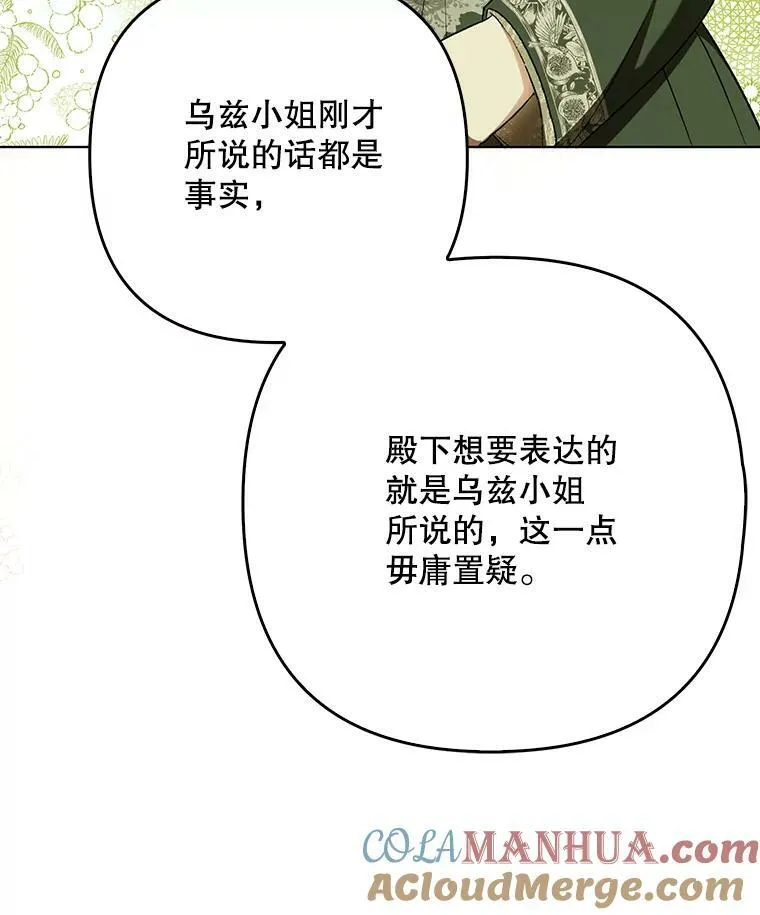 25.得到众人认可 第57页
