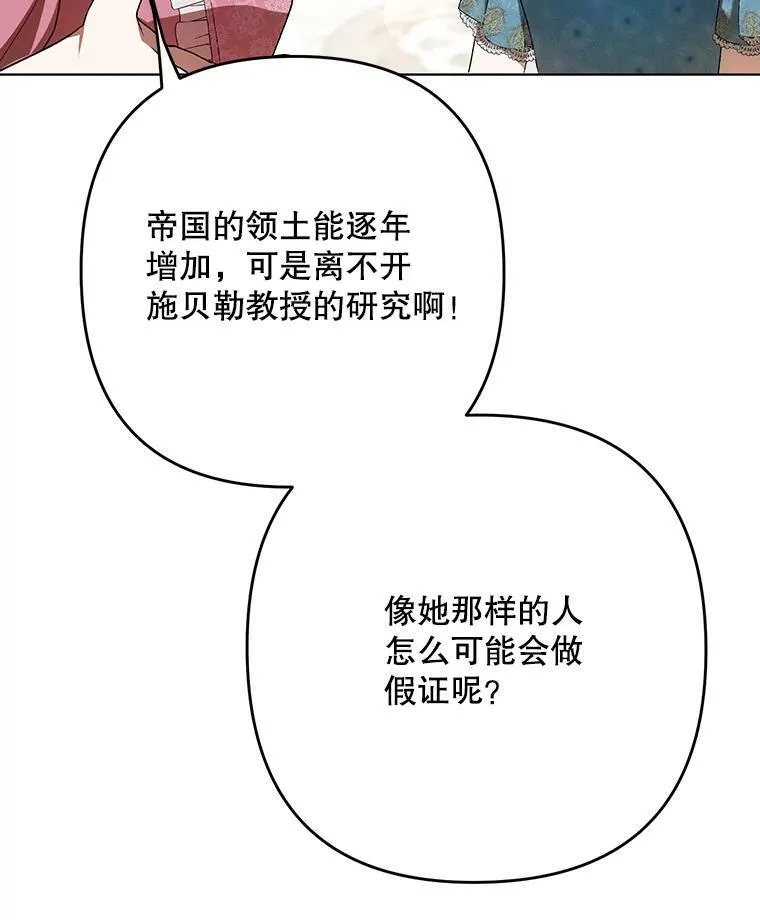 25.得到众人认可 第59页