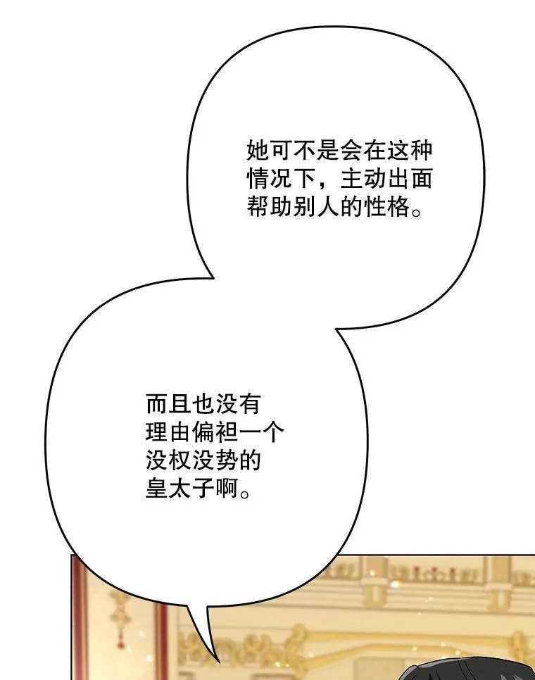 25.得到众人认可 第60页