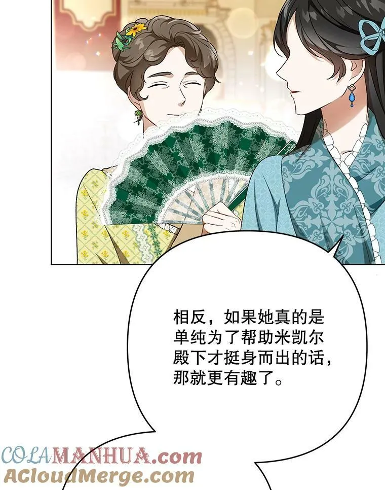 25.得到众人认可 第61页