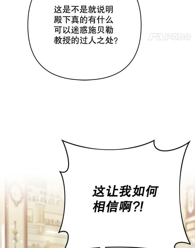 25.得到众人认可 第62页