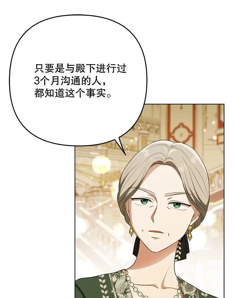 25.得到众人认可 第64页