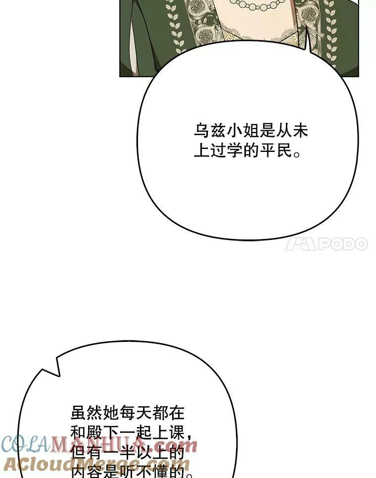 25.得到众人认可 第65页