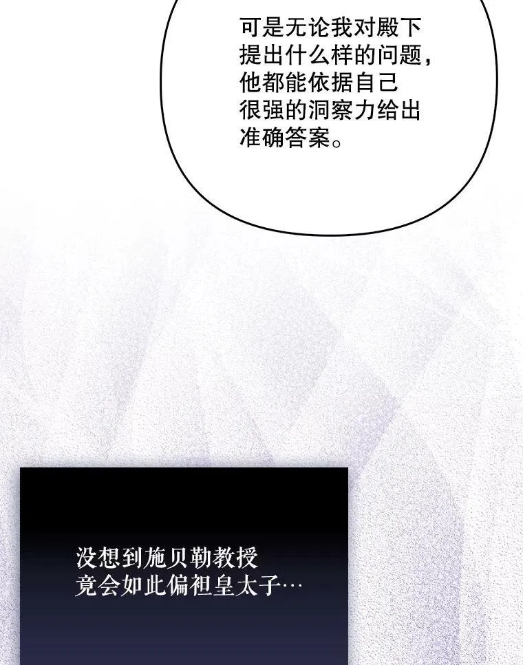 25.得到众人认可 第67页