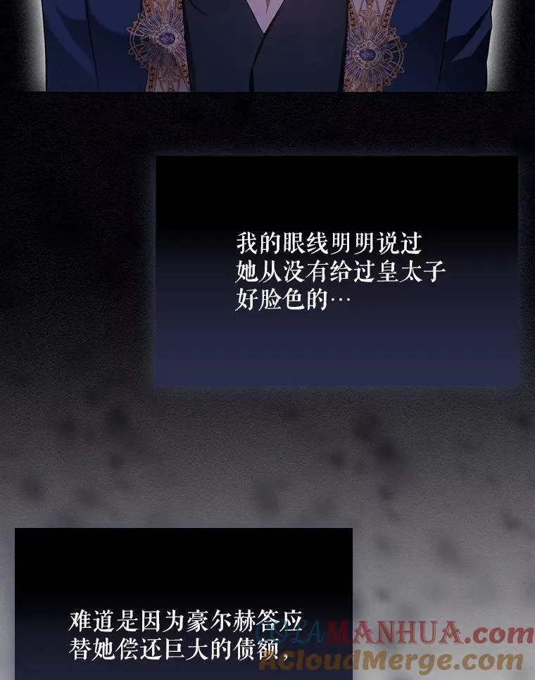 25.得到众人认可 第69页